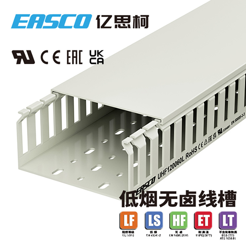 EASCO无卤线槽PC/ABS蓝色粗齿难燃低烟无卤配线槽120mm宽*60mm高