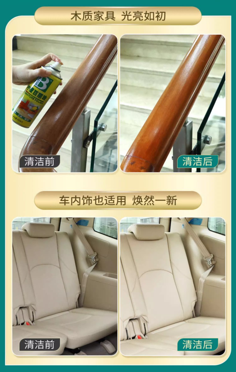 内饰泡沫清洗剂