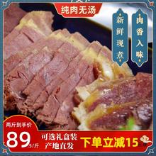 河北产河间五香酱驴肉真空即食可顺丰包邮新鲜先杀现做500g