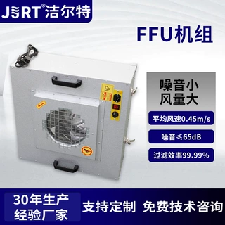 工业车间耐腐蚀低噪音ffu风机过滤单元批发定制风量可调节FFU机组