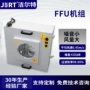 单元定制工业耐腐蚀机组