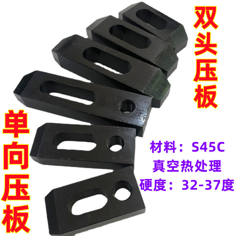 10.9级淬火单向平行压板双头压板  CNC机床夹模具平行压板M10-M24