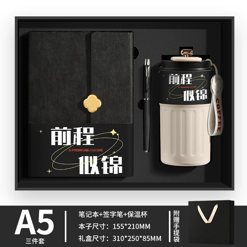 充电宝笔记本礼盒套装咖啡杯礼品套装印logo公司商务高档伴手礼|undefined