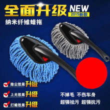 汽车用超柔除尘掸子擦车拖把 软毛蜡刷洗车用蜡拖 超细纤维小蜡刷