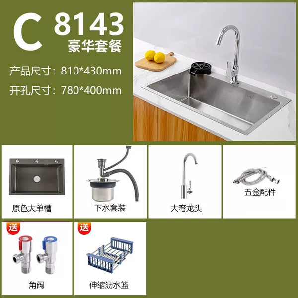 [Jiajun] 81*43 [Super large brushed sink] - High-end luxury package [Full set of large curved faucet with drain basket + angle valve]