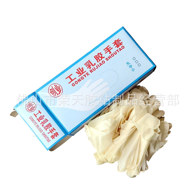 创业一次性手套 卫生手套 长乳胶手套 工业手套