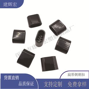 Manufacturer Supply Wrist Strap Adjustment Buckle Disposable Barbed Buckle Plastic Slider Plastic Flat Buckle