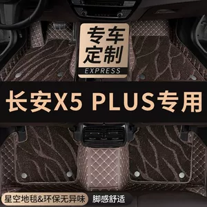 2024 Changan X5 Plus ikinci nəsil avtomobil döşəməsi, tel halqa modifikasiya ləvazimatları