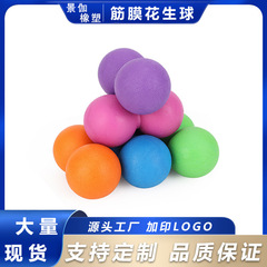 筋膜ボールピーナッツボールツボマッサージソリッド筋膜ボールTPE経絡浚渫リラクゼーションツボフィットネスプレスボール