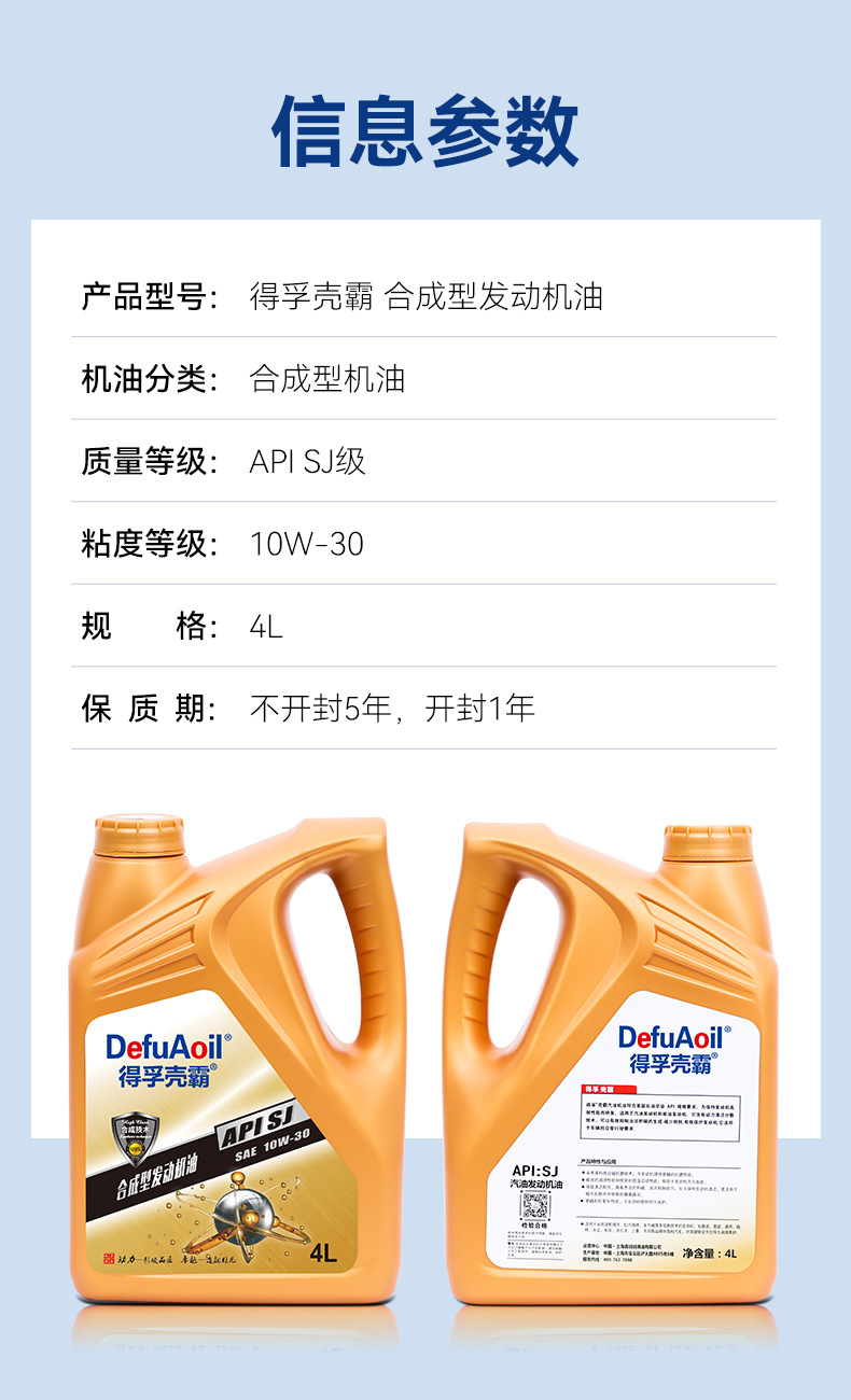 Genuine Fully Synthetic Engine Oil 4 Liters Engine Oil Lubricant Sj10W-30 Car All Year Round Wholesale