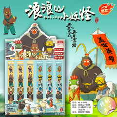 动漫浪浪山小妖怪盲盒笔学生0.5黑色速干水笔写字笔拍22发24有奖