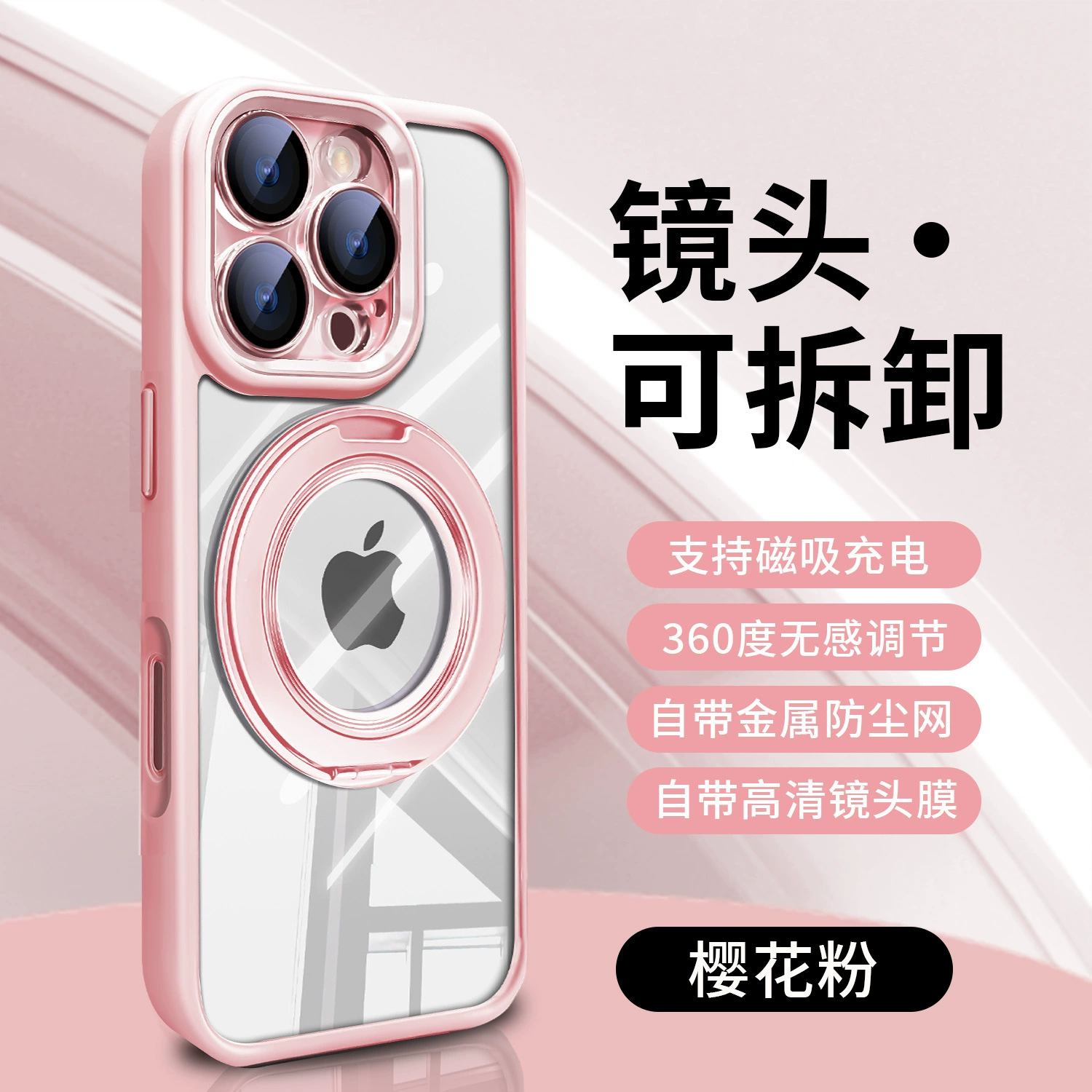 Чехол для телефона (Apple) серии iPhone 13–17, 360° вращающаяся магнитная подставка, съемная линза камеры