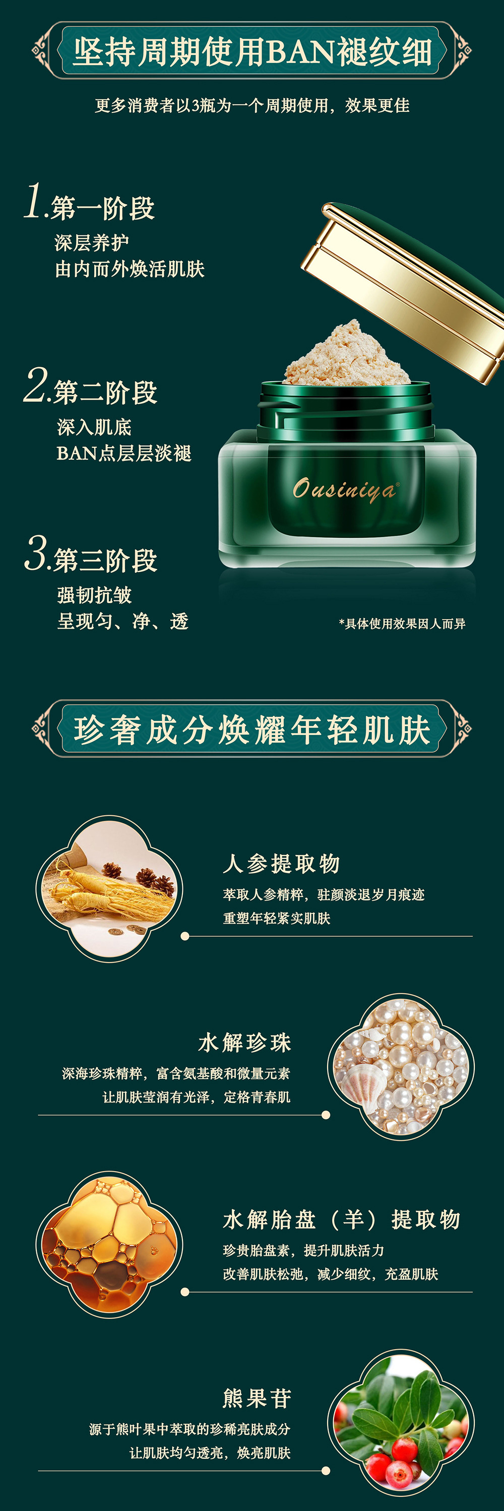 胎盘抗皱贵妇膏---副本_04