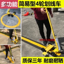 简易油漆划线车小区停车位划线器车间画线机篮球场羽毛球场垒德株