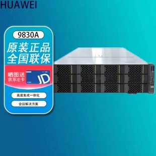 Huawei HUAWEI HD video conference VP9830A multi-point control unit MCU complete machine without authorization