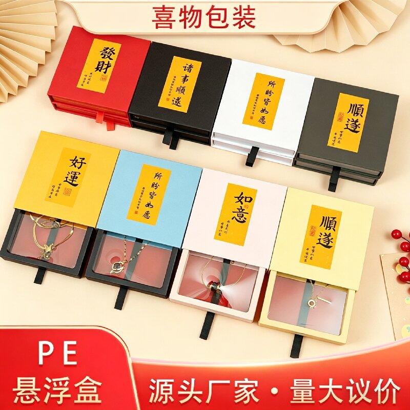 首饰盒珠宝耳钉收纳盒戒指项链便携pe膜展示盒现货防氧化批发