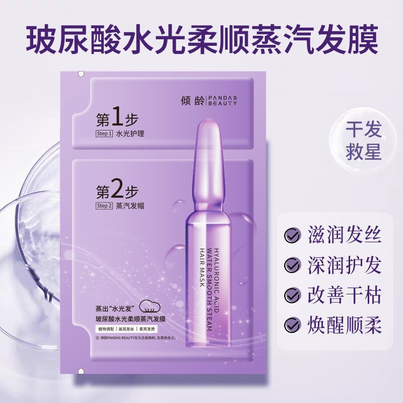 Hyaluronic Acid Water-Glow Steam Hair Mask Heating Cap Moisturizing Hair Mask for Hair Salons to Use to Care for Hair, Make It Soft and Moisturized