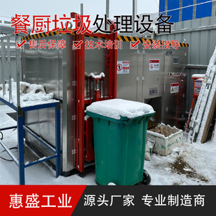 Construction site canteen use kitchen garbage disposal equipment integration stainless steel material manufacturer after-sales guarantee