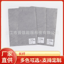 厂家直发自粘长纤无纺布补强布批发鞋用定型布材料批发长纤不织布