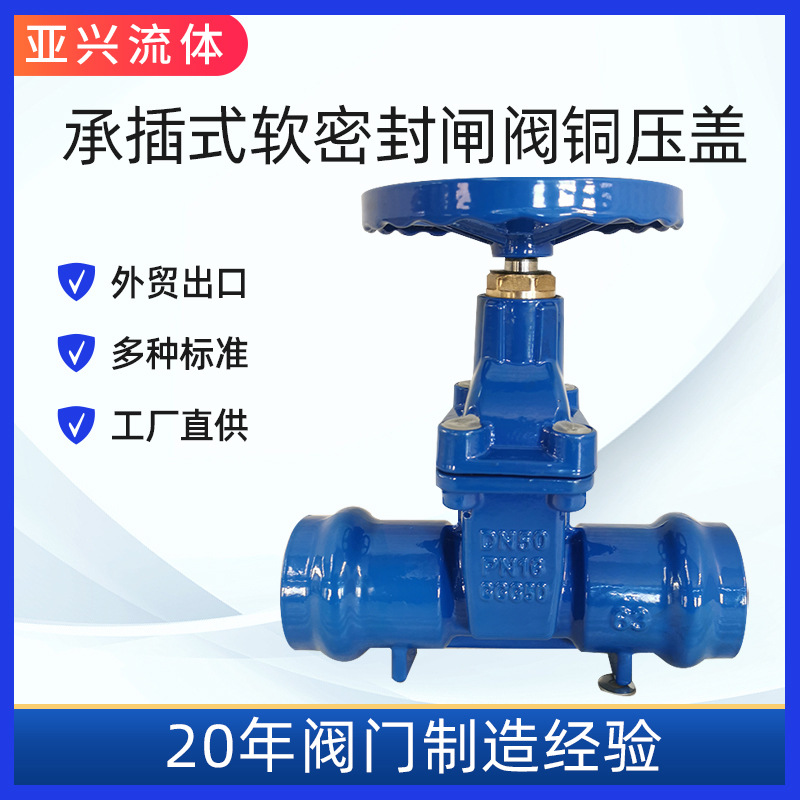 手动暗杆软密封 PVC管道阀门 地埋非升降杆闸阀 球墨铸铁环氧喷塑