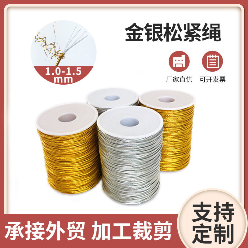 1.0 Thai Latex Silver Wire Gold Elastic Rope Clothing DIY Packaging Tag Rope Gift Rope Jewelry Rope Environmentally Friendly 1.0 Thai Latex Silver Wire Gold Elastic Rope Clothing DIY Packaging Tag Rope Gift Rope Jewelry Rope Environmentally Friendly