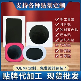 保健护具;暖贴、暖宝宝;身体护理套装