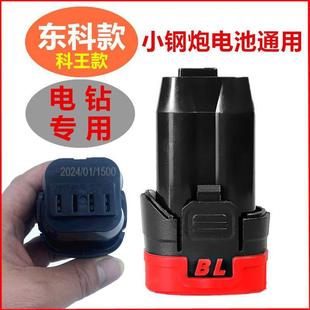 �oˢС��ڛ_������16.8V 18V�늳�ͨ�ô�����늳��m�ÿ�����