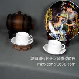欧式经典款纯白咖啡杯碟套 红茶杯子带碟 印LOGO茶杯 航空杯碟