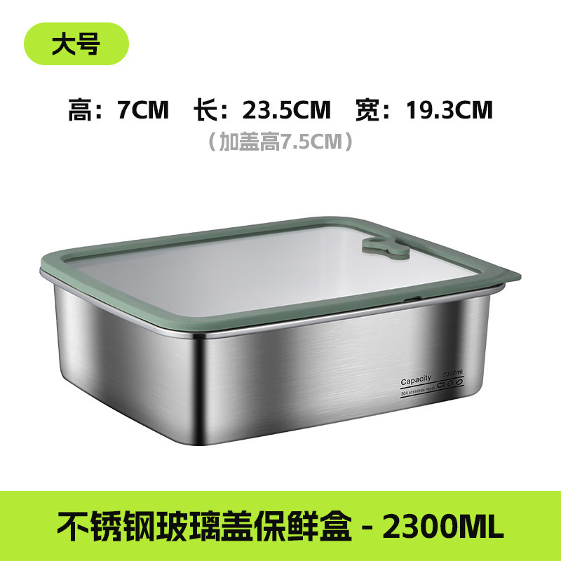 粤帝斯直供 304不锈钢长方形分装收纳盒带盖冰箱食品保鲜盒 跨境|undefined