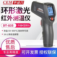 华盛昌（CEM）DT-835工业用非接触红外测温仪 可测油温水温点温计