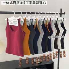 2703#早秋款时尚U领一体式工字背背心带胸垫修身聚拢显瘦外穿内搭