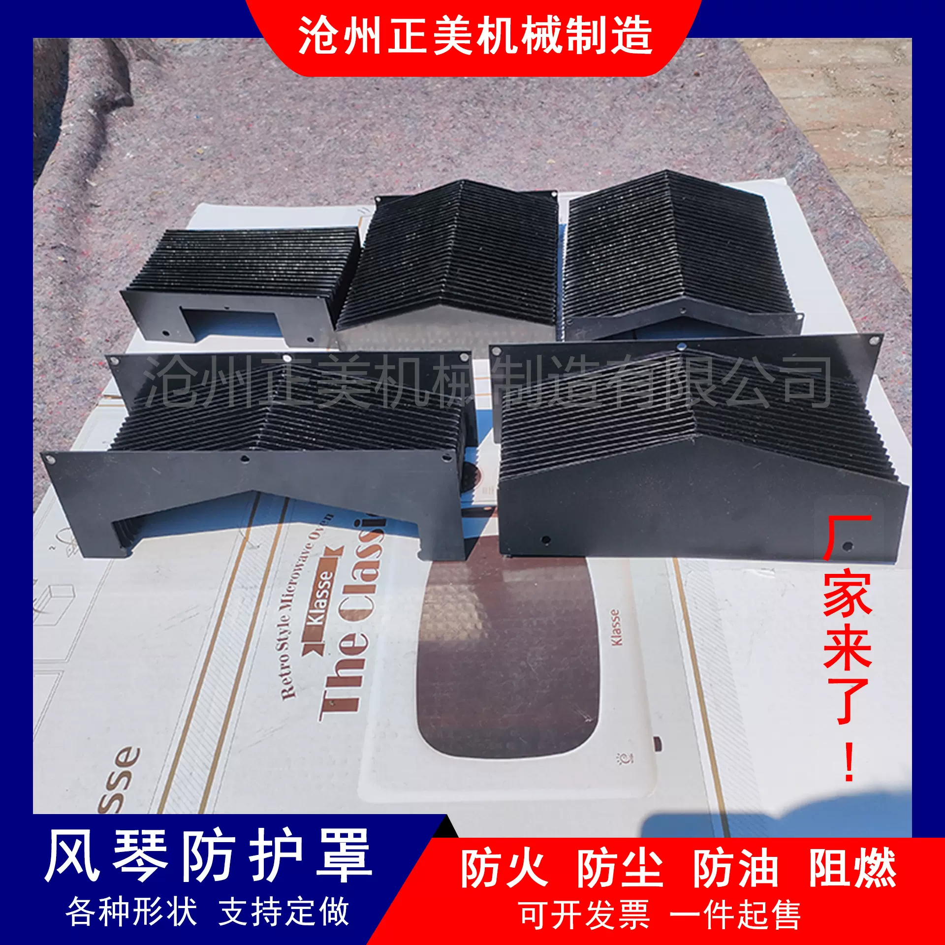 机床导轨风琴防护罩柔性伸缩丝杆防尘罩防火试验机式阻燃防护丝杠