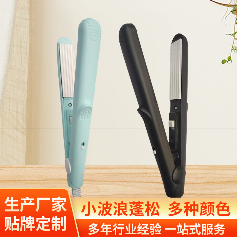 Fluffy Corn Curlers for Hair Roots Dormitory Female Fans Small Student Corn Silk Curling Iron Wholesale in Stock