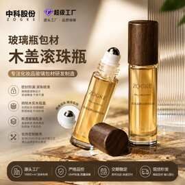 创意新款5ml10ml15ml磨砂避光香水滚珠瓶精华液螺口分装瓶精油瓶