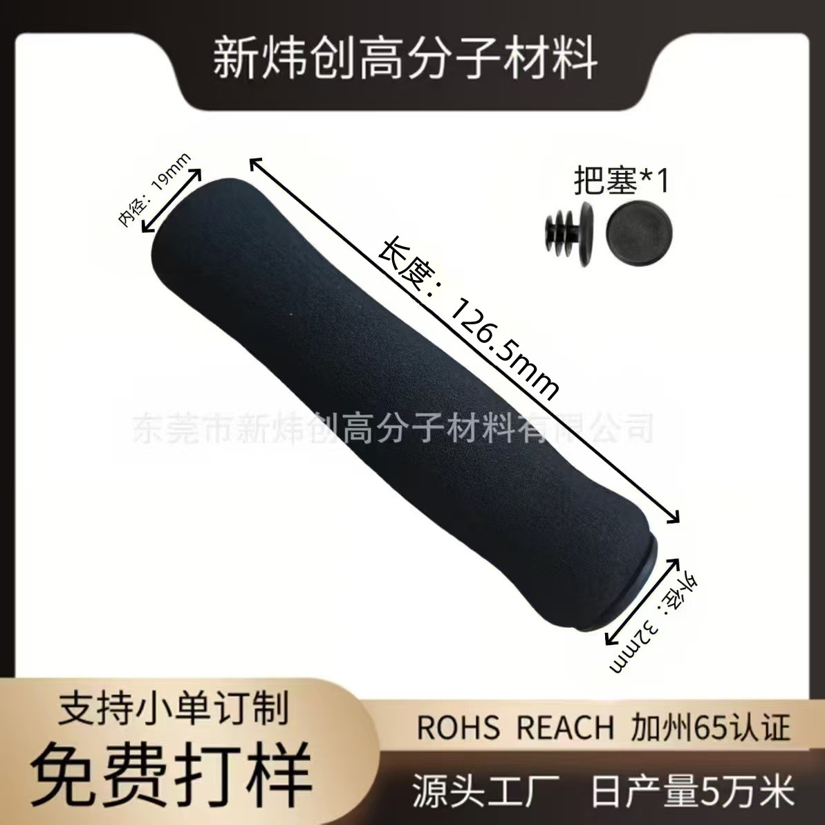 NBR山地自行车手柄套防滑耐磨吸汗泡绵握把套EVA黑色弧形海绵把套