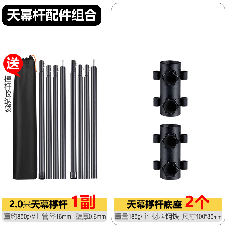 Accesorios de camping al aire libre de barra de tolva telescópico de soporte de poste de pasillo de soporte de fijación de barra de tienda de 2.6M fábrica comercial