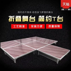 展示架;舞台;防护栏