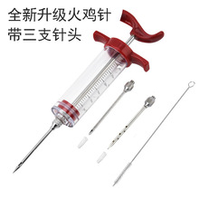 跨境厨房火鸡针牛扒烤肉卤汁入味调料注射器火鸡针烧烤厨具工具