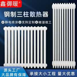 钢三柱散热器供热工程GZ306暖气片钢柱型壁挂式家用集中供热暖气