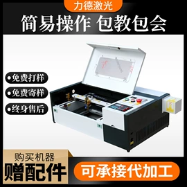 激光切割机;打码机喷码机