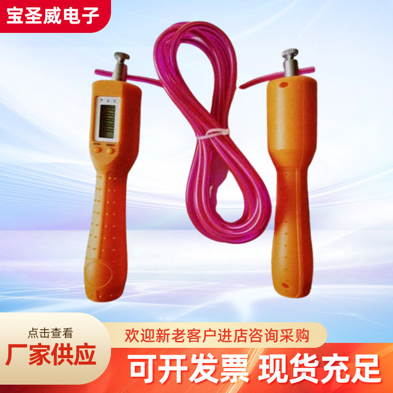 Five-Function Electronic Counting Jump Rope for Primary and Secondary School Students, Sports Equipment for Aerobic Exercise and Speed Jumping
