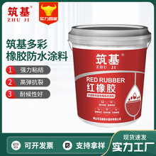 ���𽺷�ˮ���ݶ���ǽ������ƽ�������ʸ��ߵ�����ز�©��ˮͿ��