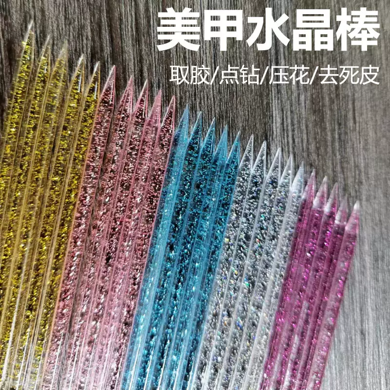 美甲工具水晶棒点钻木棒取胶棒去死皮一尖一斜多色穿戴甲卸甲工具