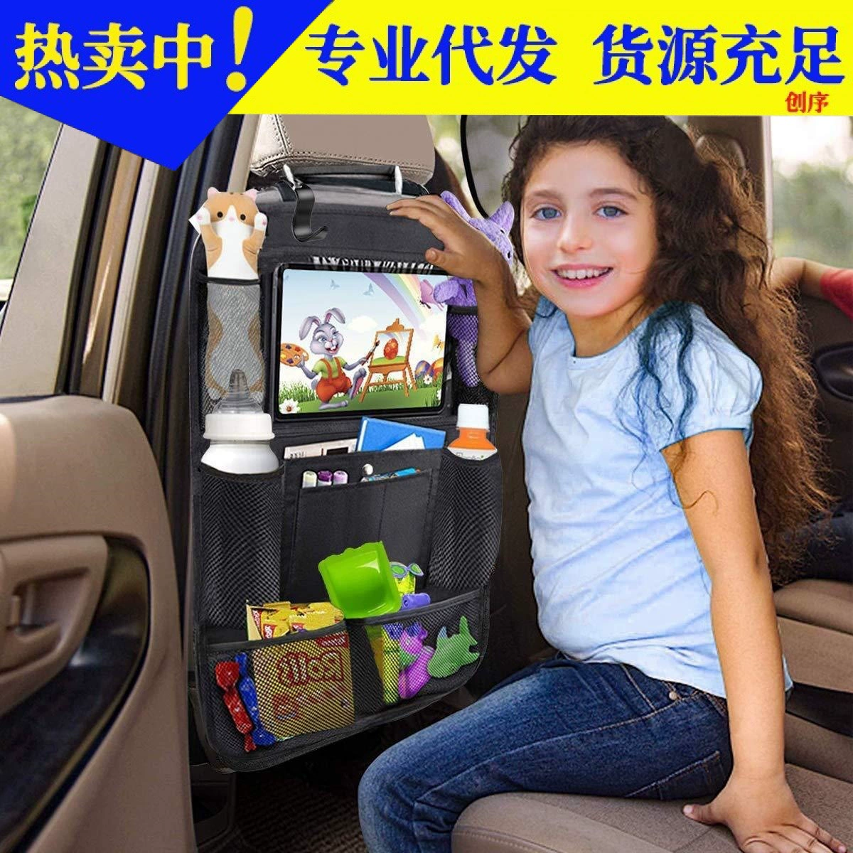 Прямые автомобильные поставки с фабрики сиденье многофункциональное кресло спинка подвесная сумка для хранения автомобиля коробка для хранения мультфильмов