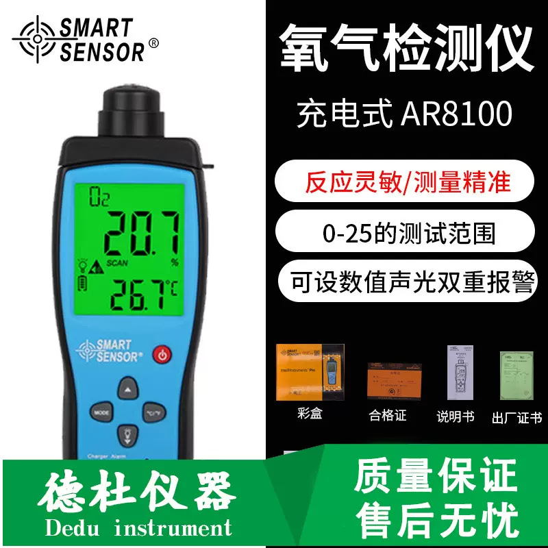 希玛AR8100工业浓度氧含量氧气报警器气体检测仪氧气测试仪测氧仪