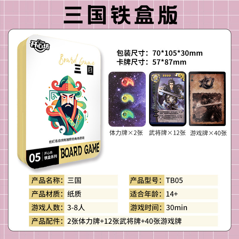 삼국지 게임/사진 54장