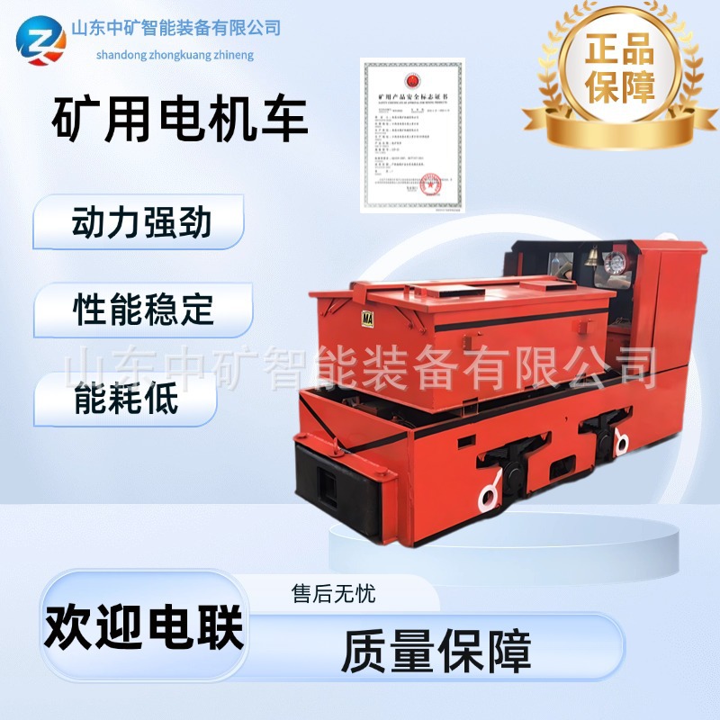 CTY5防爆蓄电池式电机车矿用5吨电机车斩波/变频调速方式电机车