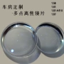 双效扩散定制多点镜片
