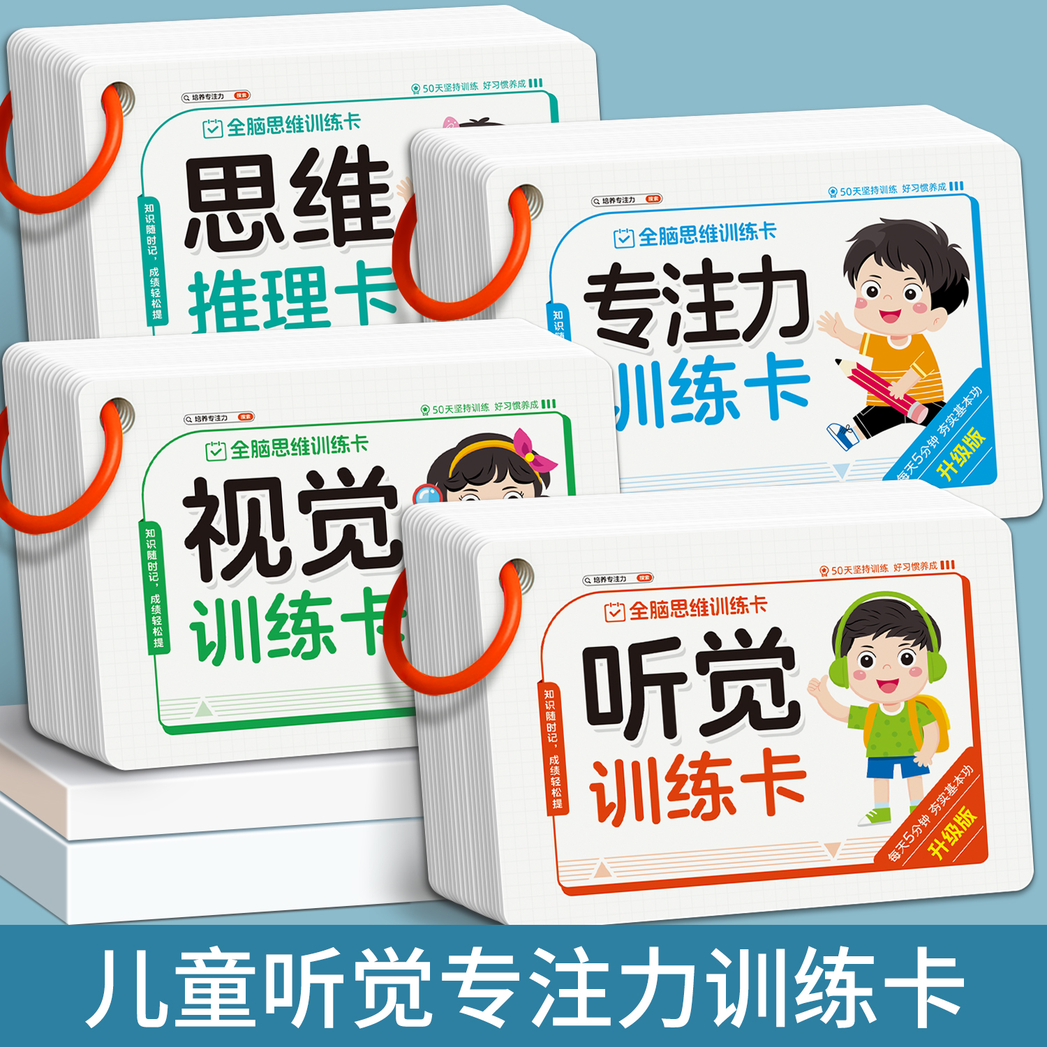 Children's intellectual educational cards for training