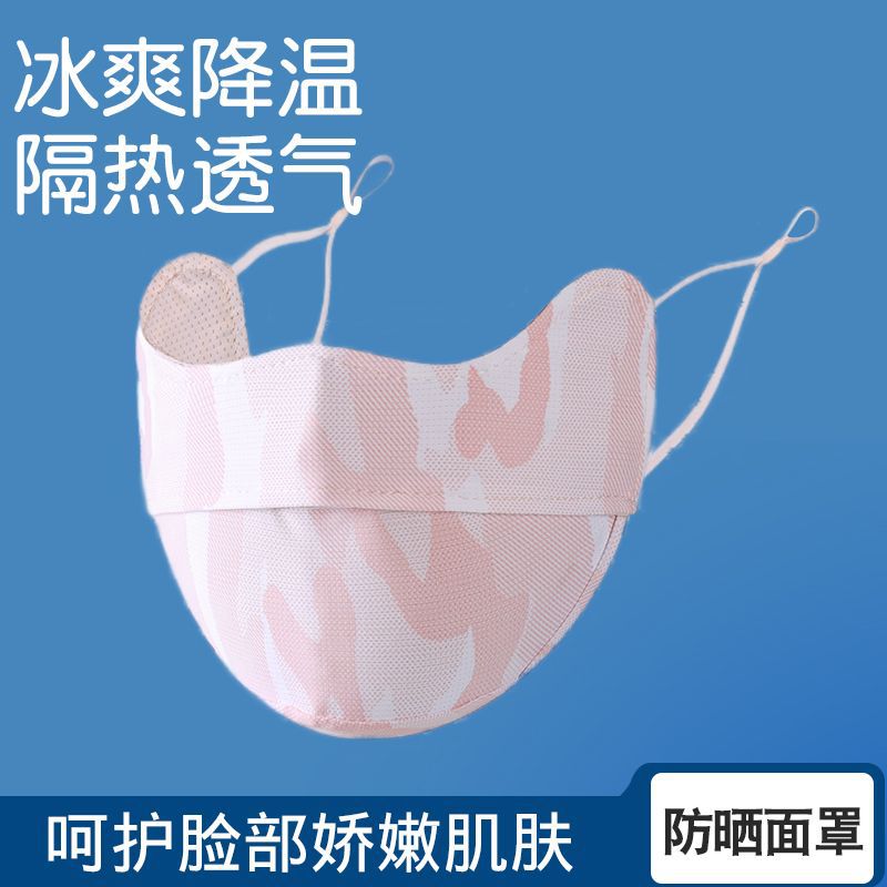 Máscara solar camuflado anti-corrosión verano anti-UV helado sensación fría al aire libre ciclismo protector de la cara protector de la esquina de los ojos máscara